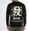 Manlino Splendid Mens Black Round Neck Regular Graphic Printed Sweatshirt